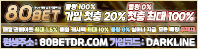 80벳