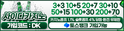 사이다