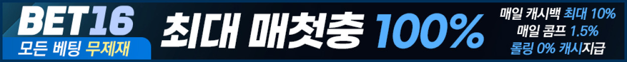 벳16