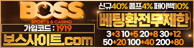 보스