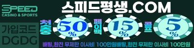 스피드
