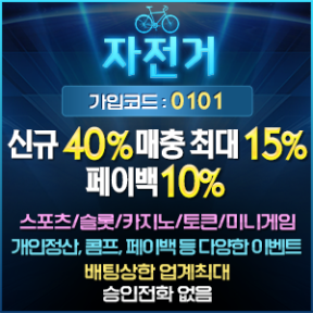 자전거