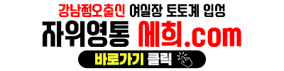 쩜오실장
