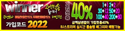위너