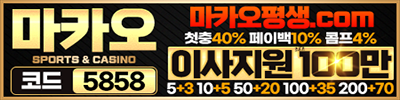 마카오