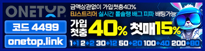 원탑