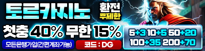 토르