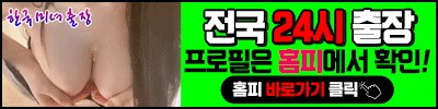 24시출장