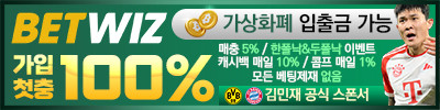 벳위즈
