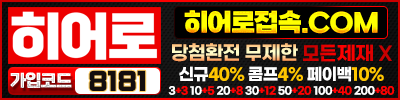 히어로