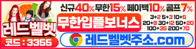 레드벨벳