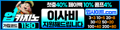 업카지노