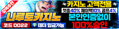 나루토