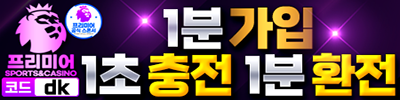 프리미어