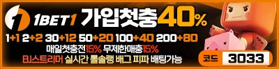 1벳1